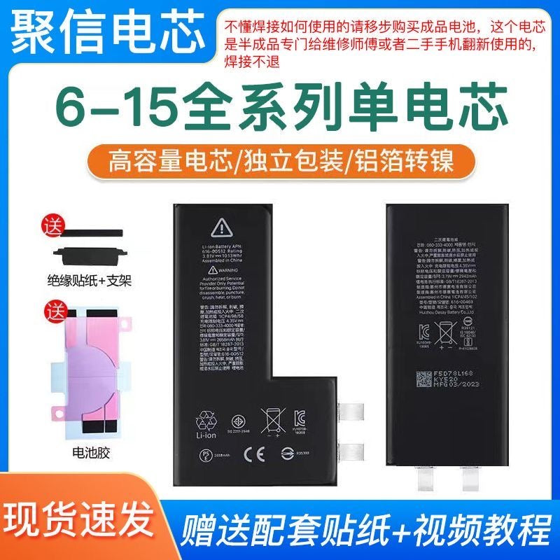 Juxin Super Capacity Battery Cell  For Apple XR X Xs 11 12 13 14 15 16 Pro Max Mini SE2 3 For iPhone Rechargeable Battery